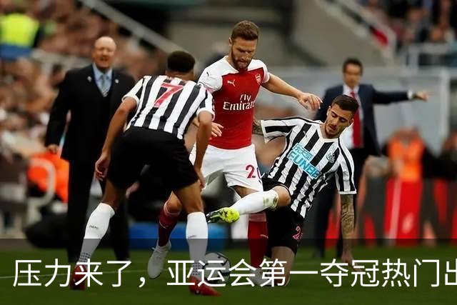 压力来了，亚运会第一夺冠热门出炉，中国男篮面临四重考验